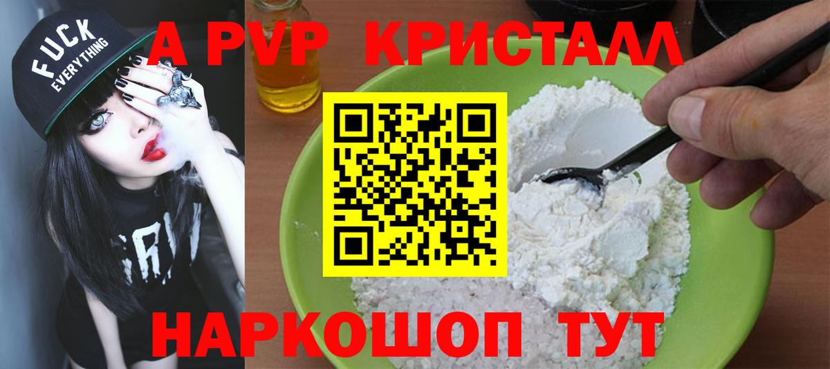 Alfa_PVP крисы CK  APVP СК КРИС  Десногорск  Вход с VPN 