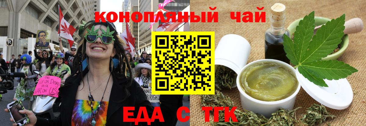 Десногорск  Печенье с ТГК марихуана  Вход с VPN 