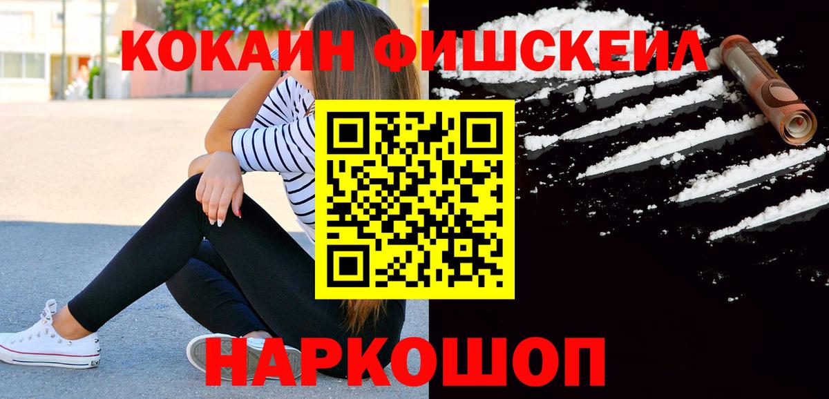 Кокаин Колумбийский Десногорск