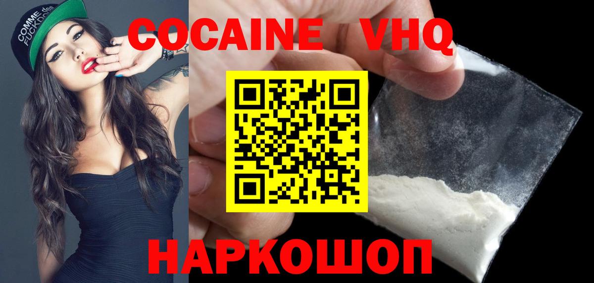 COCAIN  Кокаин Columbia  Вход с VPN  Десногорск 