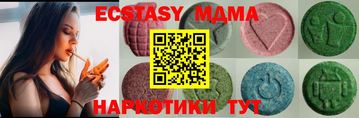 Десногорск  Ecstasy диски  Вход с VPN  ЭКСТАЗИ 99% 
