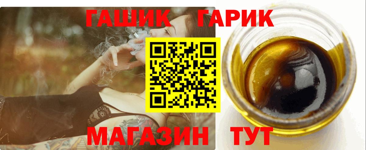ГАШ hashish Десногорск