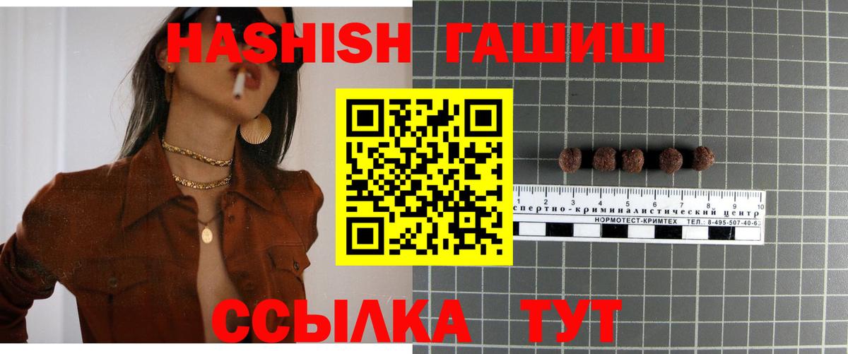 ГАШИШ VHQ  ГАШИШ Premium  Десногорск  Вход с VPN 