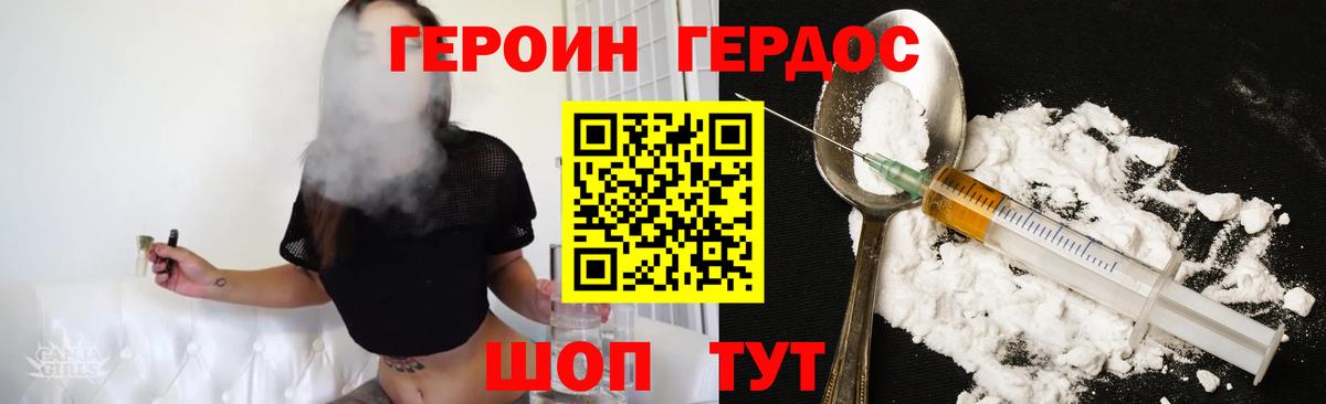 Десногорск  ГЕРОИН Афган  Вход с VPN 
