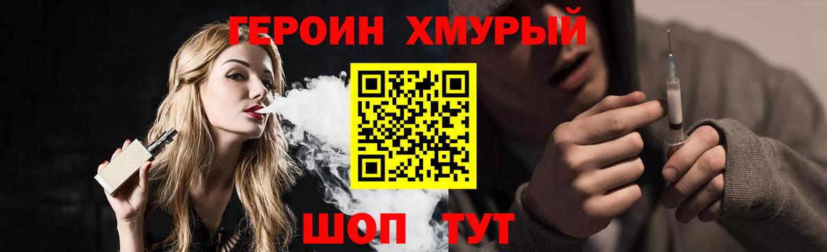 Героин герыч Десногорск