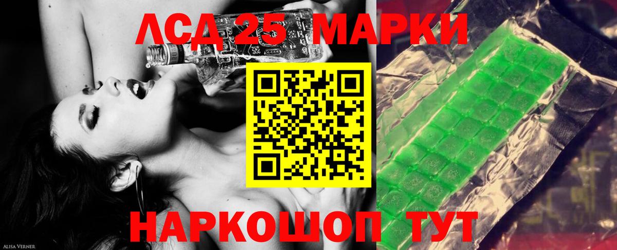 Десногорск  LSD-25 экстази ecstasy  Вход с VPN  LSD-25 экстази кислота 