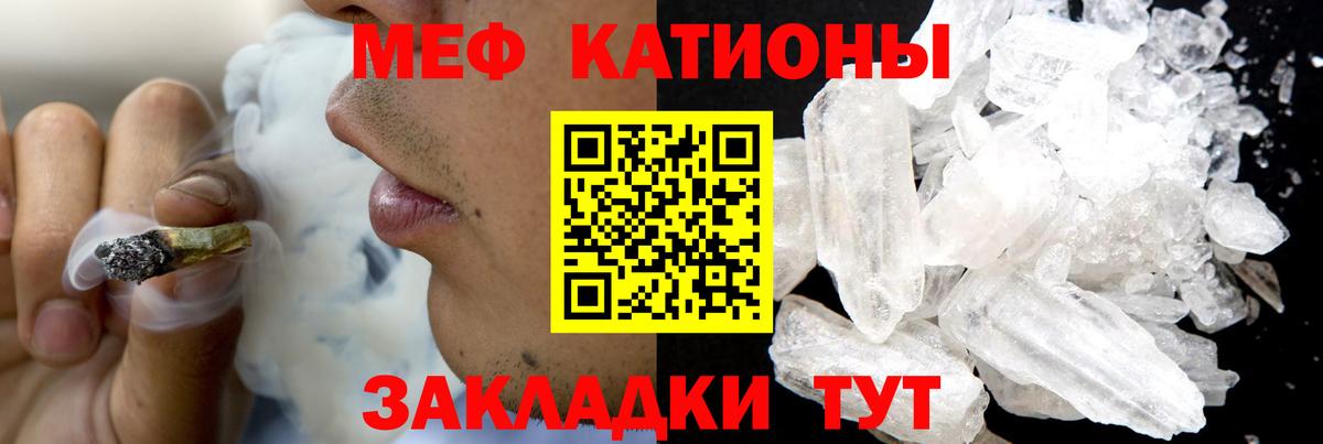 Меф мяу мяу кристаллы Десногорск