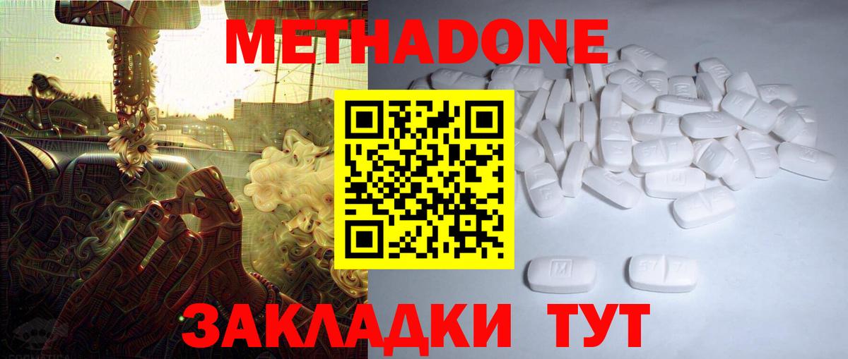 Метадон мёд  Вход с VPN  ссылка на мегу онион  Десногорск 