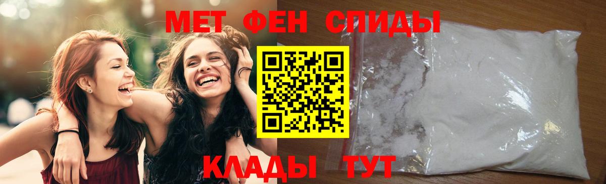 МЕТАМФЕТАМИН  МЕТАМФЕТАМИН Methamphetamine  Вход с VPN  Десногорск 