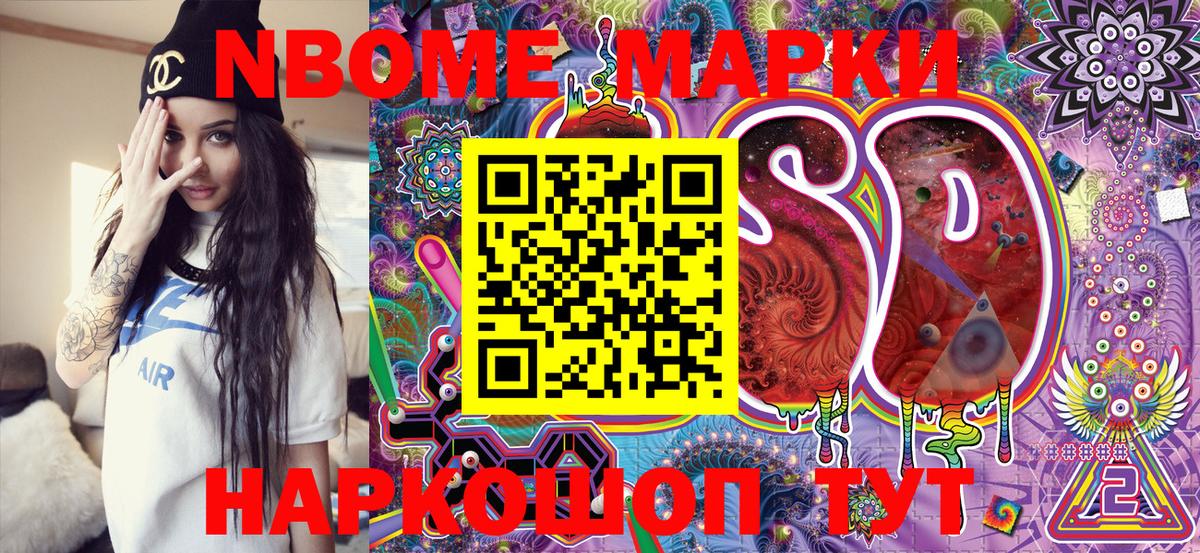 Десногорск  Марки NBOMe 1,5мг  Вход с VPN 