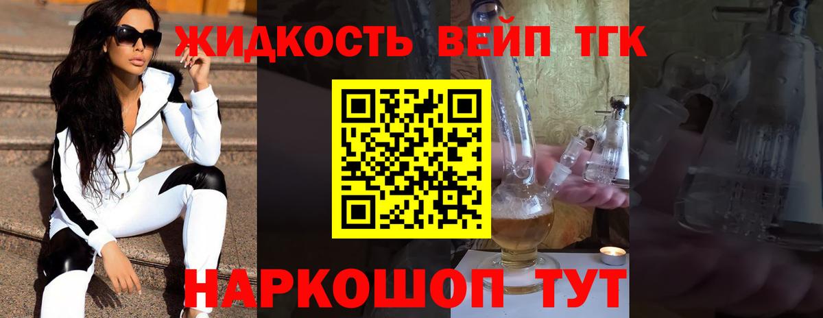 ТГК концентрат Десногорск
