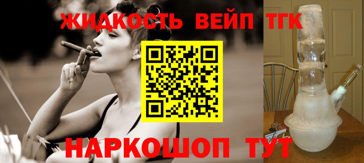 Дистиллят ТГК Wax  Вход с VPN  Десногорск  ТГК концентрат 