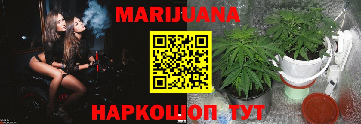 МАРИХУАНА THC 21% Десногорск